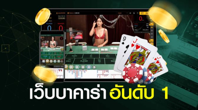 แนะนำเกมไพ่